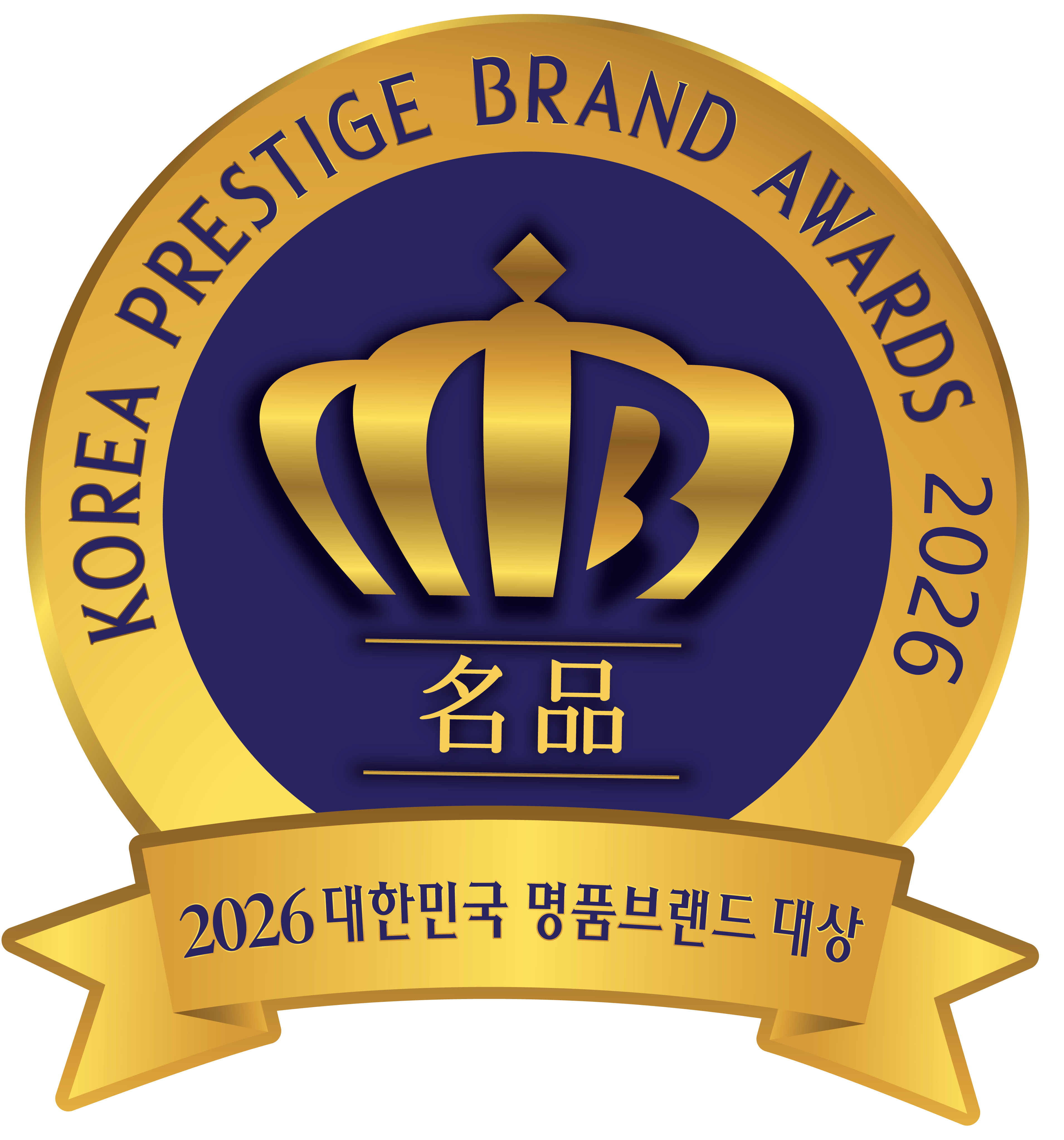 2026 포브스 최고의 브랜드 대상